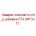 Фиксатор подшипника 5740015017 для бурового оборудования Epiroc
