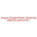 Оригинальный подшипник Epiroc артикул 2651311017