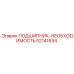 Высокотехнологичный подшипник Epiroc 52141694 с термодатчиками