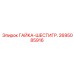 2695085916 ГАЙКА-ШЕСТИГР. Epiroc