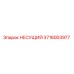 Оригинальная несущая деталь 3718003977 Epiroc