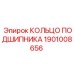 1901008656 КОЛЬЦО ПОДШИПНИКА Epiroc
