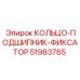 51983765 КОЛЬЦО-ПОДШИПНИК-ФИКСАТОР Epiroc