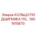 Кольцо подшипника модели 110 для буровых машин Epiroc