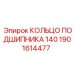 Подшипниковое кольцо для гидравлических систем буровых станков