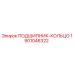 1901046322 ПОДШИПНИК-КОЛЬЦО Epiroc