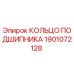 Оригинальное кольцо подшипника 1901072128 Epiroc