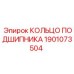 Оригинальная запчасть 1901073504 Epiroc