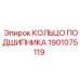 Оригинальное кольцо подшипника для техники Epiroc артикул 1901075119