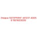 1901603009 ЛАГЕРРИНГ-M1237-40059 Epiroc