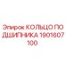 Кольцо подшипника для буровых установок Epiroc, артикул 1901607100