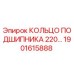 Оригинальное кольцо подшипника Epiroc артикул 1901615888
