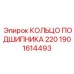 Усиленное подшипниковое кольцо для карьерных буровых станков