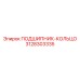 Точное кольцо подшипника артикул 3128303335 для техники Epiroc