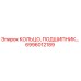 6996012189 КОЛЬЦО, ПОДШИПНИК Epiroc