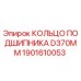 Оригинальное кольцо подшипника 1901610053 диаметром 370 мм Epiroc