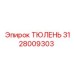 3128009303 ТЮЛЕНЬ Epiroc