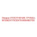 666480700 УПЛОТНЕНИЕ-ГРУБКА-M135IDX170ODX15 Epiroc