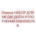 Оригинальный ремонтный комплект подшипников и уплотнений 5580090769 для буровых установок Epiroc
