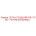 9753215007 СЕТКА-ПОДШИПНИК-УПЛОТНЕНИЕ Epiroc