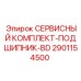 Оригинальный сервисный комплект подшипников 2901154500 для Epiroc