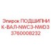 Комбинированный подшипник-вал для техники Epiroc 3760008232