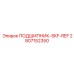 Подшипник Epiroc модель 2807152350 SKF-REF - эталонное качество
