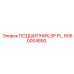 Роторный подшипник SP.PL. арт.6060004850 для Epiroc
