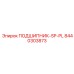Оригинальный подшипник SP-PL 8440303873 Epiroc