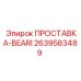 2639583489 ПРОСТАВКА-BEARI Epiroc