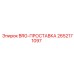 Прокладочное кольцо для подшипников буровых машин Epiroc