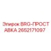 Прокладочное кольцо для подшипников буровых машин Epiroc
