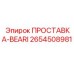 2654508981 ПРОСТАВКА-BEARI Epiroc