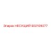 Несущий узел 502109277 для техники Epiroc