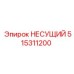 515311200 НЕСУЩИЙ Epiroc