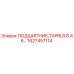 1627457114 ПОДШИПНИК TAPRLR 8.46 Epiroc
