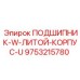 Оригинальный подшипник Epiroc 9753215780 с литым корпусом, подходит для буровых установок