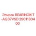 Подшипниковый набор BEARINGKIT-AQ37VSD для оборудования Epiroc