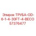 57376477 ТРУБА-OD-6-1-4-30FT-4-BECO Epiroc