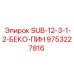 9753227816 SUB-12-3-1-2-БЕКО-ПИН Epiroc