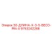 9753242288 30-ДЛИНА-X-3-5-BECO-PIN-X Epiroc