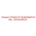 GS10434833 ГЕЛЬКОУТ БЕЖЕВЫЙ КАМЕ… - Epiroc