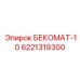 Фото промышленного контроллера БЕКОМАТ-10 Epiroc арт.6221319300