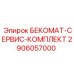 Фото набора для обслуживания БЕКОМАТ Epiroc арт.2906057000
