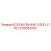 Запасная часть для буровой установки Epiroc 2235582202 КОЛОКОЛЬЧИК-D300-L150
