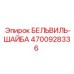 Шайба Belleville 4700928336 для гидравлических систем