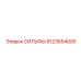 Премиум сильфы Epiroc арт.9123654000 с RFID