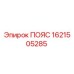 Оригинальный пояс Epiroc артикул 1621505285