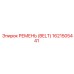 РЕМЕНЬ (BELT) 1621505441 Эпирок (Epiroc)