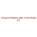 РЕМЕНЬ (BELT) 1621505442 Эпирок (Epiroc)